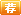 爱网聚-华夏名网代理推荐